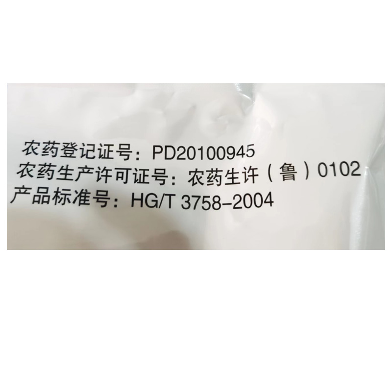 福美双杀菌剂500克20袋批发