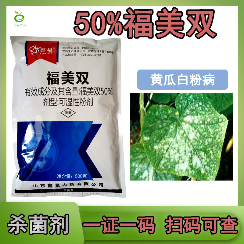 福美双杀菌剂500克20袋批发