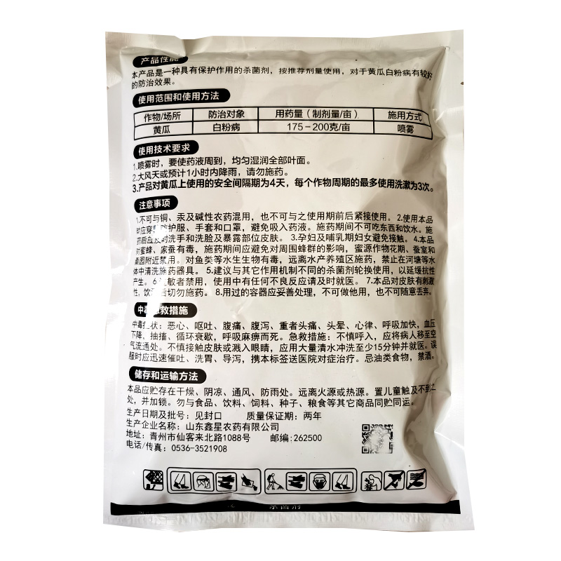 福美双杀菌剂500克20袋批发
