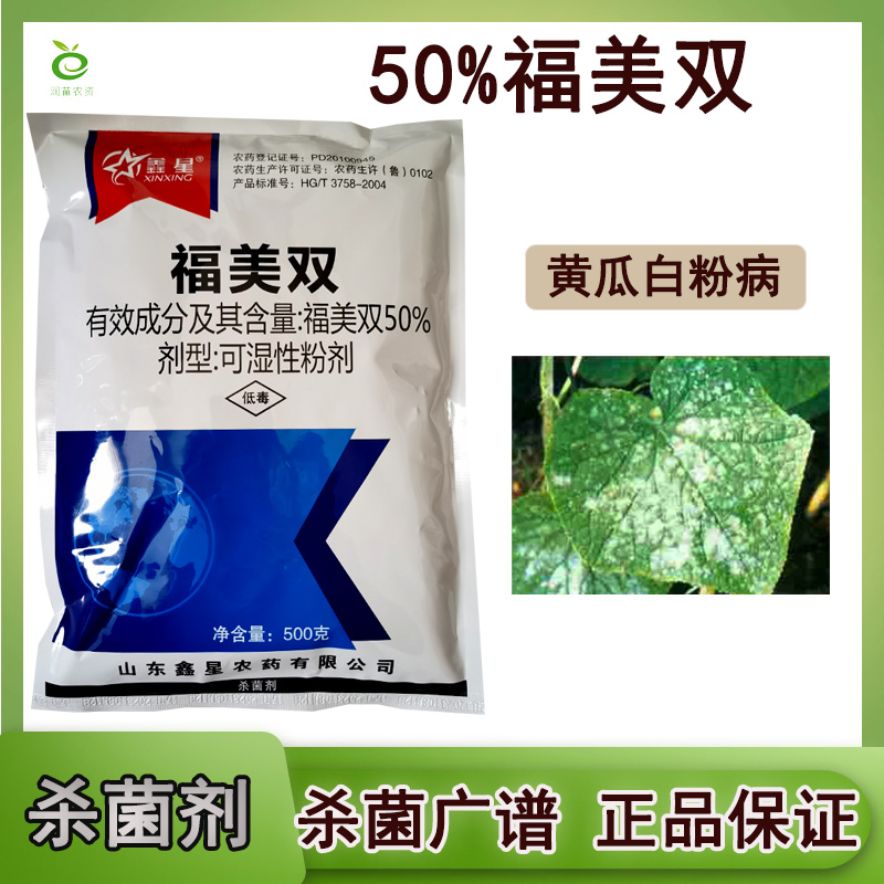 福美双杀菌剂500克20袋批发