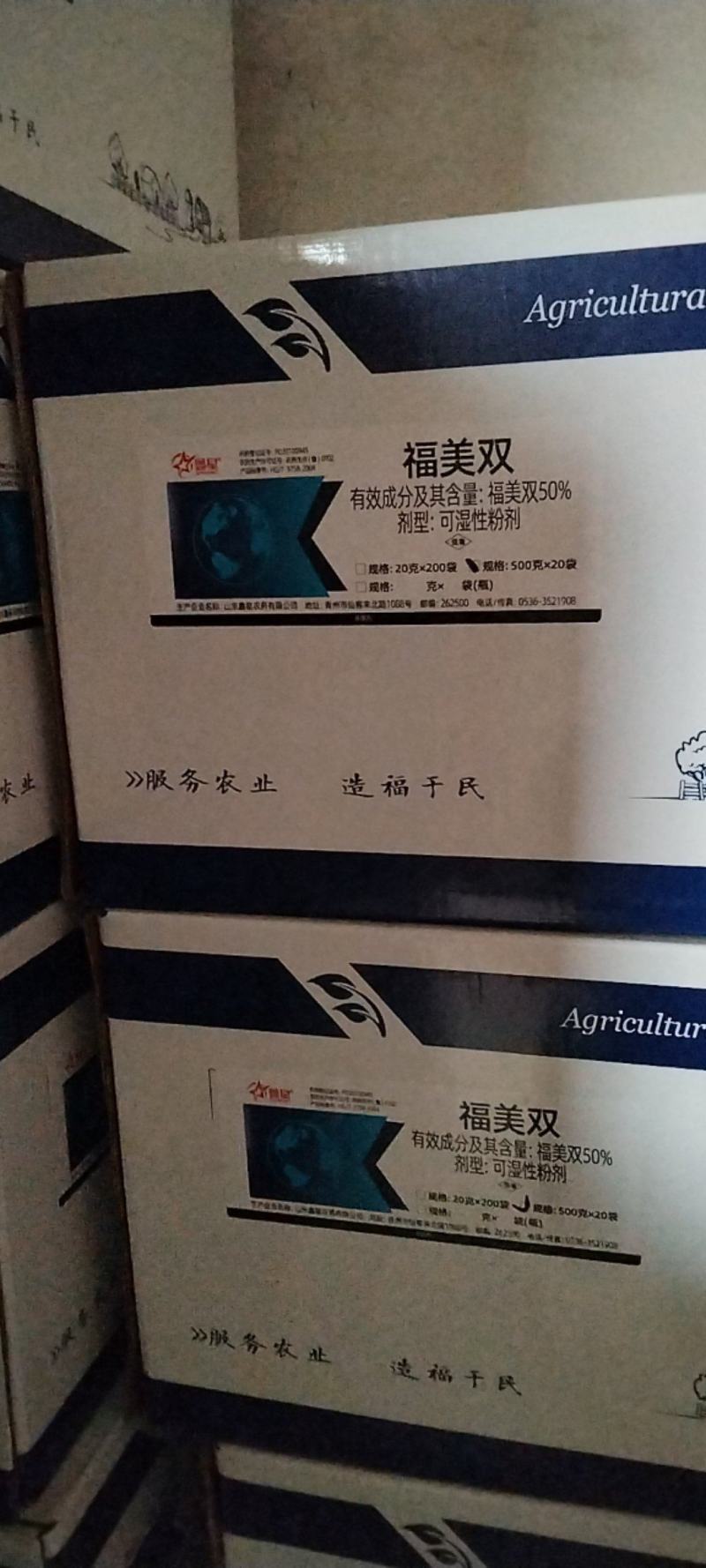福美双杀菌剂500克20袋批发