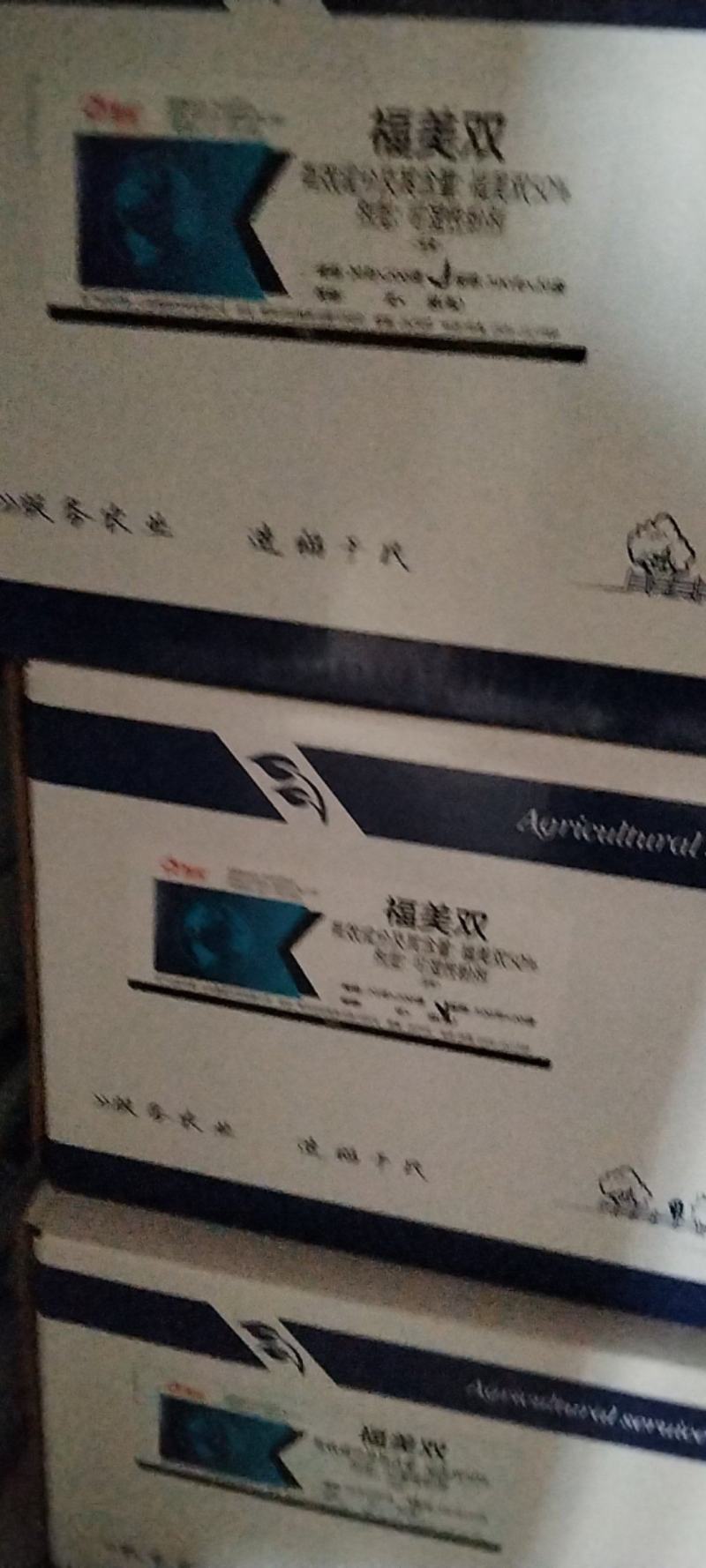 福美双杀菌剂500克20袋批发