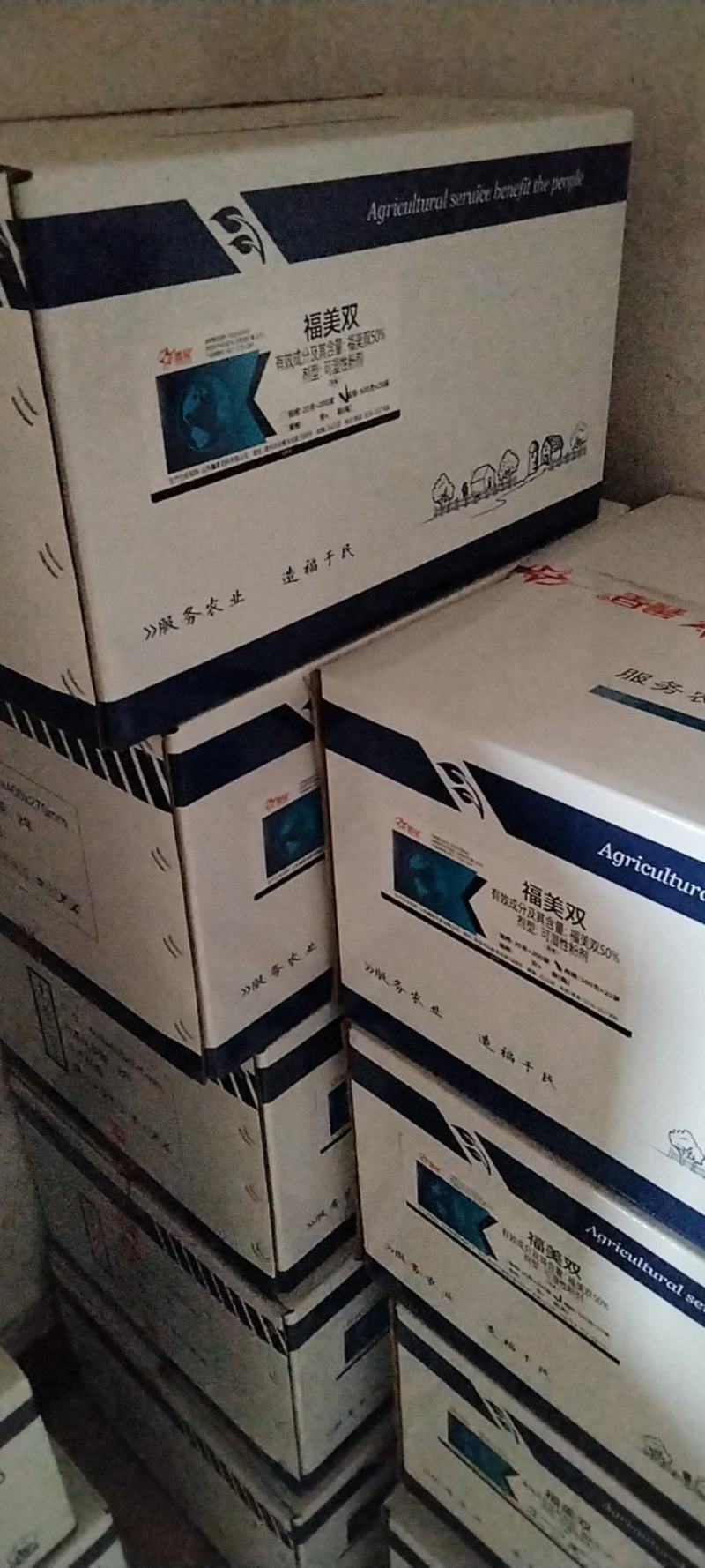 福美双杀菌剂500克20袋批发