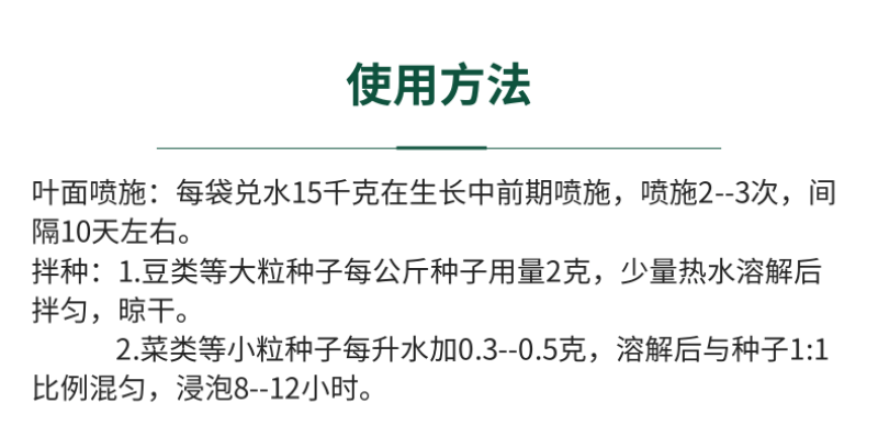 志信高钼微量元素水溶肥料叶面肥专业补钼普乐康钼肥营养肥