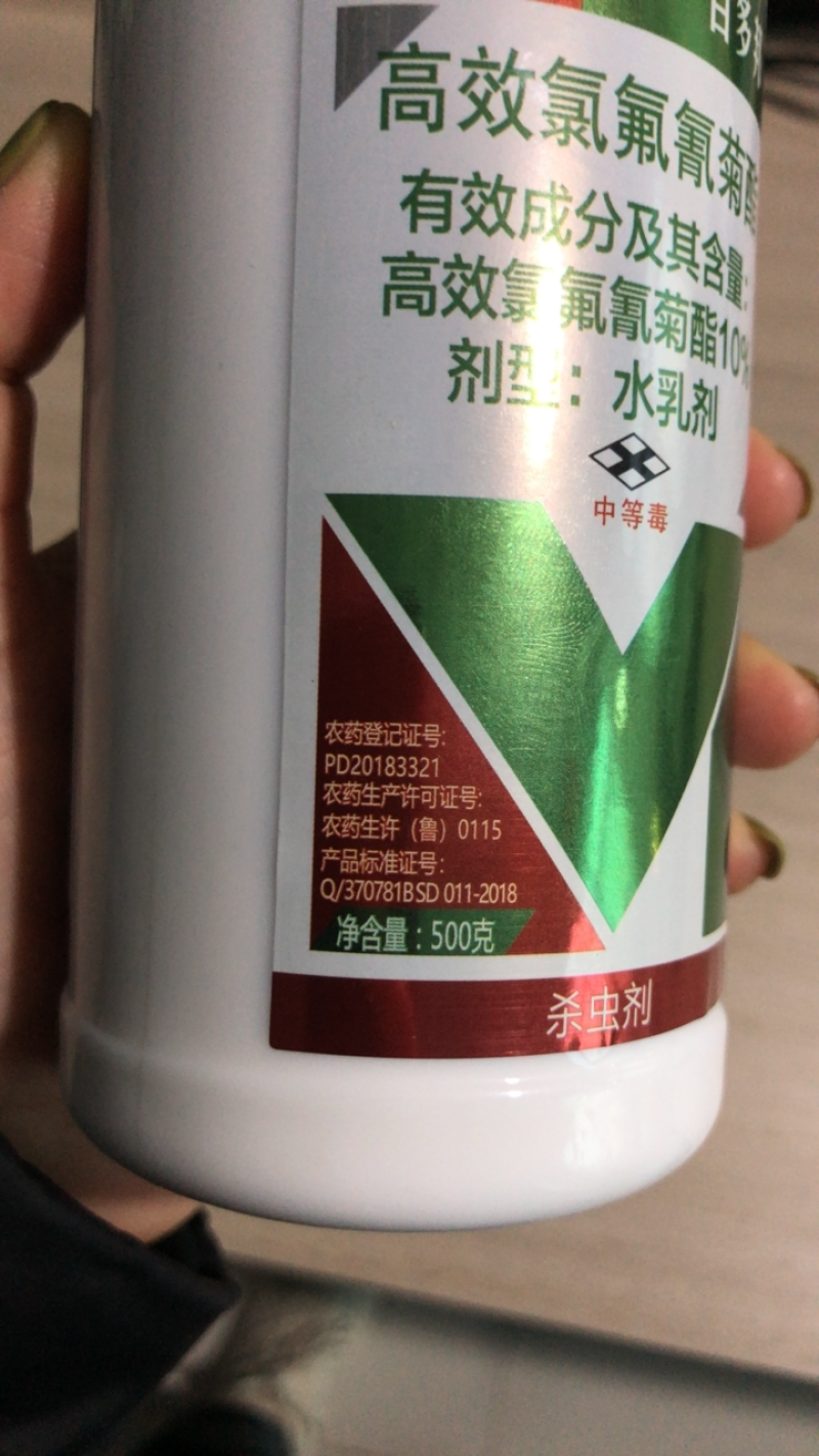 10%高效氯氟氰菊酯蚜虫菜青虫地上地下害虫农药杀虫剂