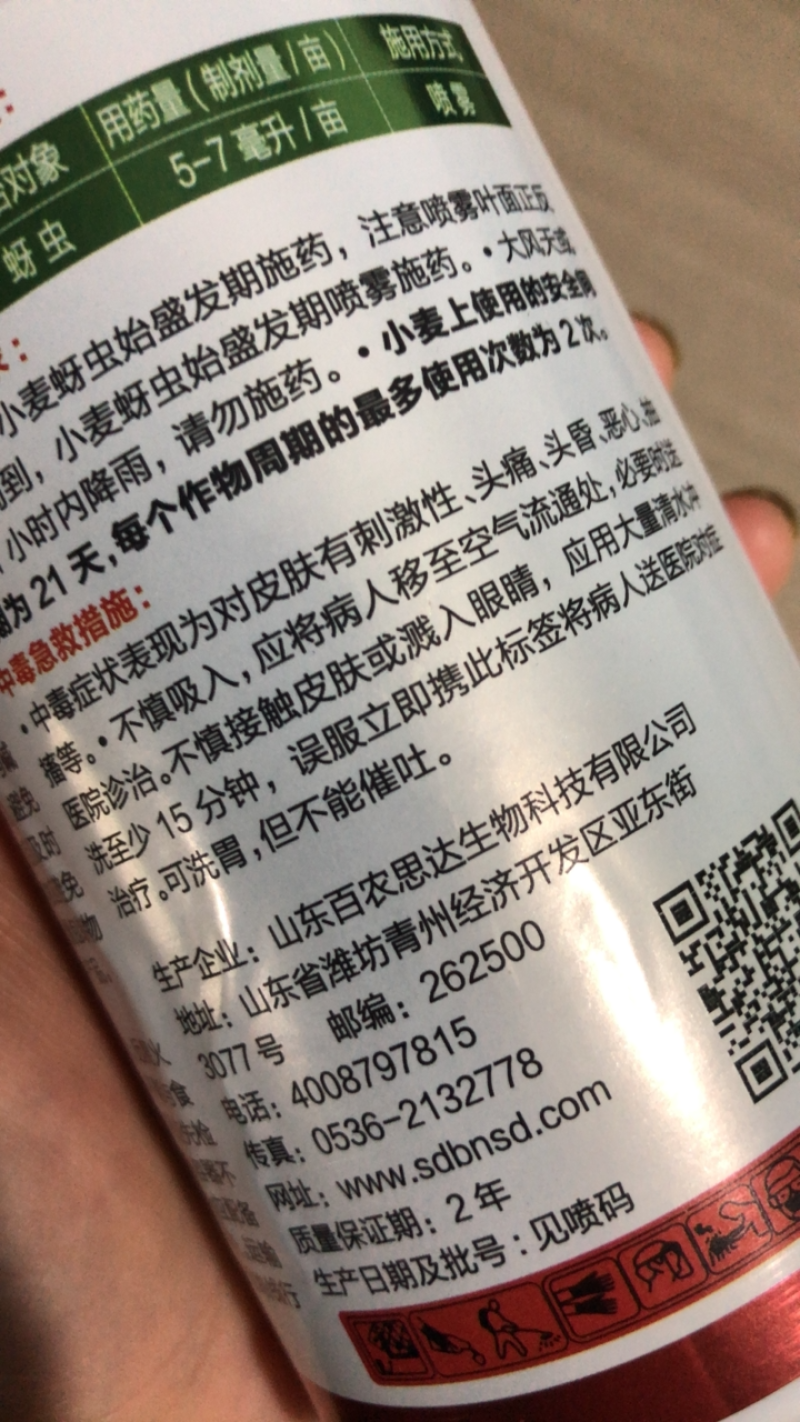 10%高效氯氟氰菊酯蚜虫菜青虫地上地下害虫农药杀虫剂