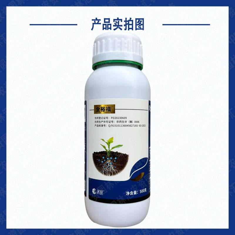 实佳10%吡唑酯咯菌腈精甲霜蓝药水农药杀菌剂正品农用黑痣