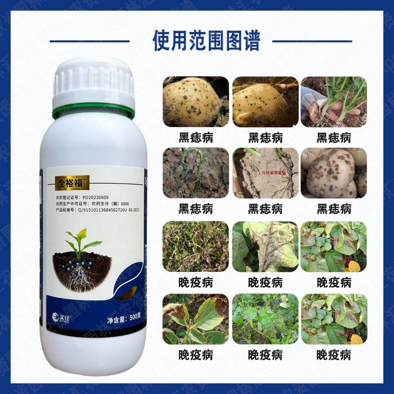 实佳10%吡唑酯咯菌腈精甲霜蓝药水农药杀菌剂正品农用黑痣