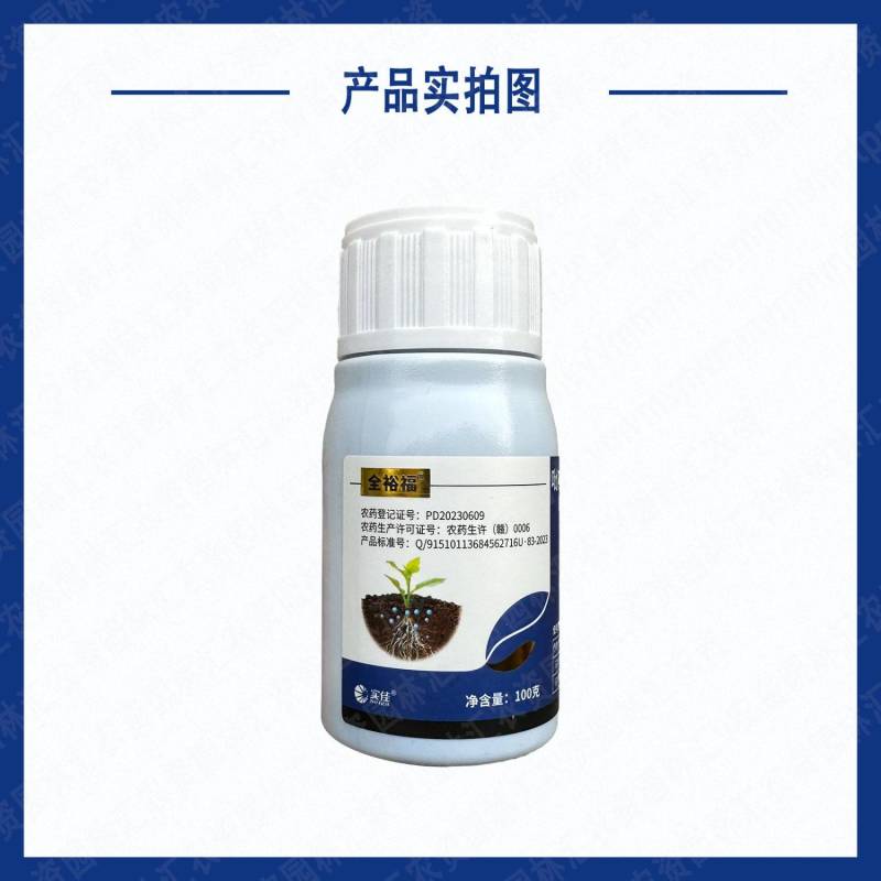 实佳10%吡唑酯咯菌腈精甲霜蓝药水农药杀菌剂正品农用黑痣