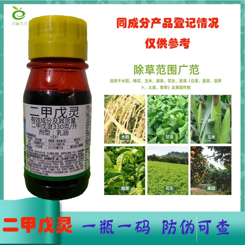 二甲戊灵封闭除草剂烟草抑芽剂