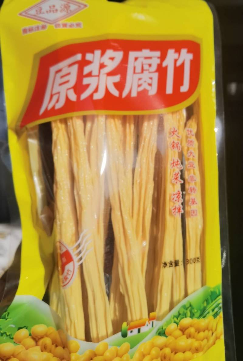 无盐黄豆腐竹精选优质黄豆，纯手工制作，浓郁豆香欢迎采购