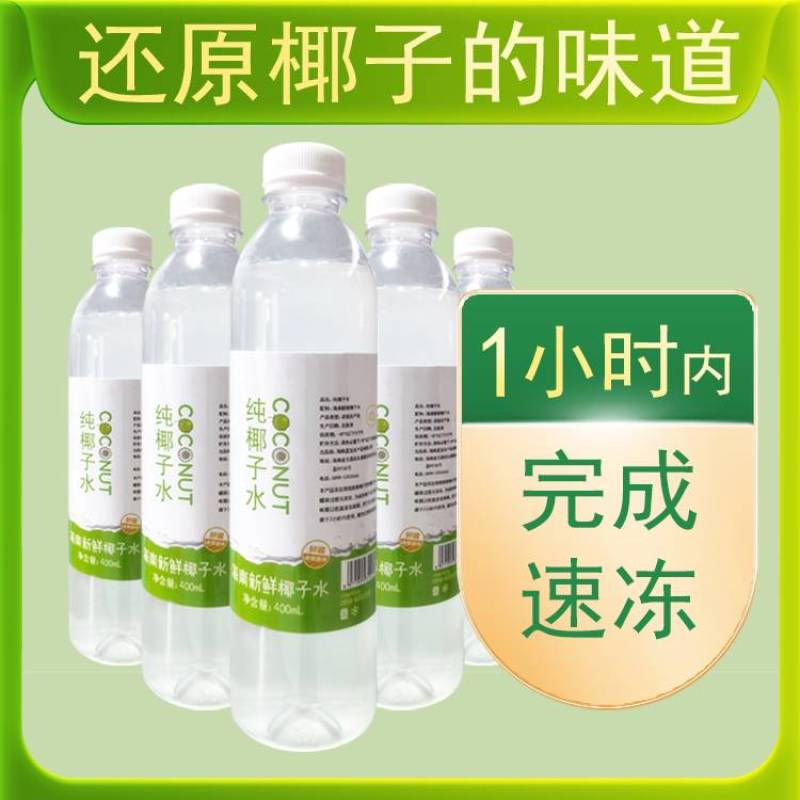 新鲜椰子水纯椰青椰子水椰青水餐饮工厂直供