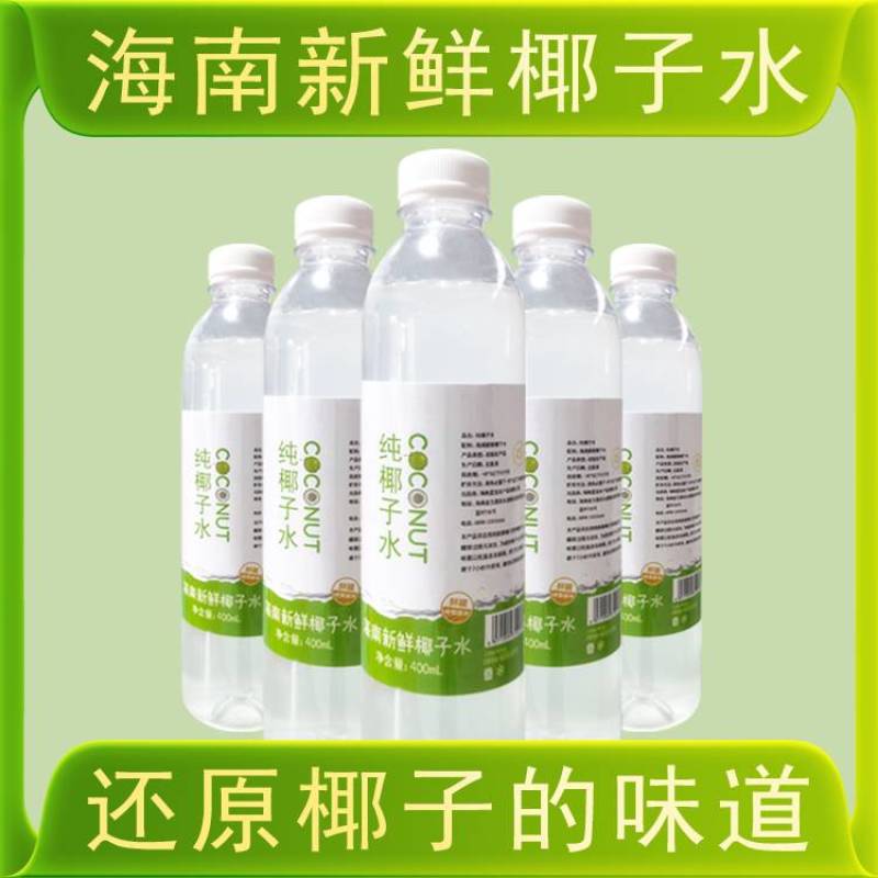 新鲜椰子水纯椰青椰子水椰青水餐饮工厂直供