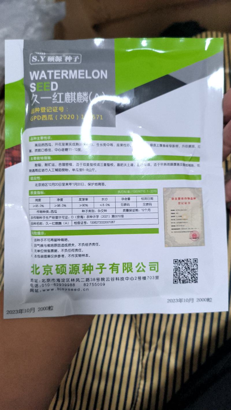 美都西瓜种子麒麟西瓜种大红瓤西瓜种子产量高西瓜种子