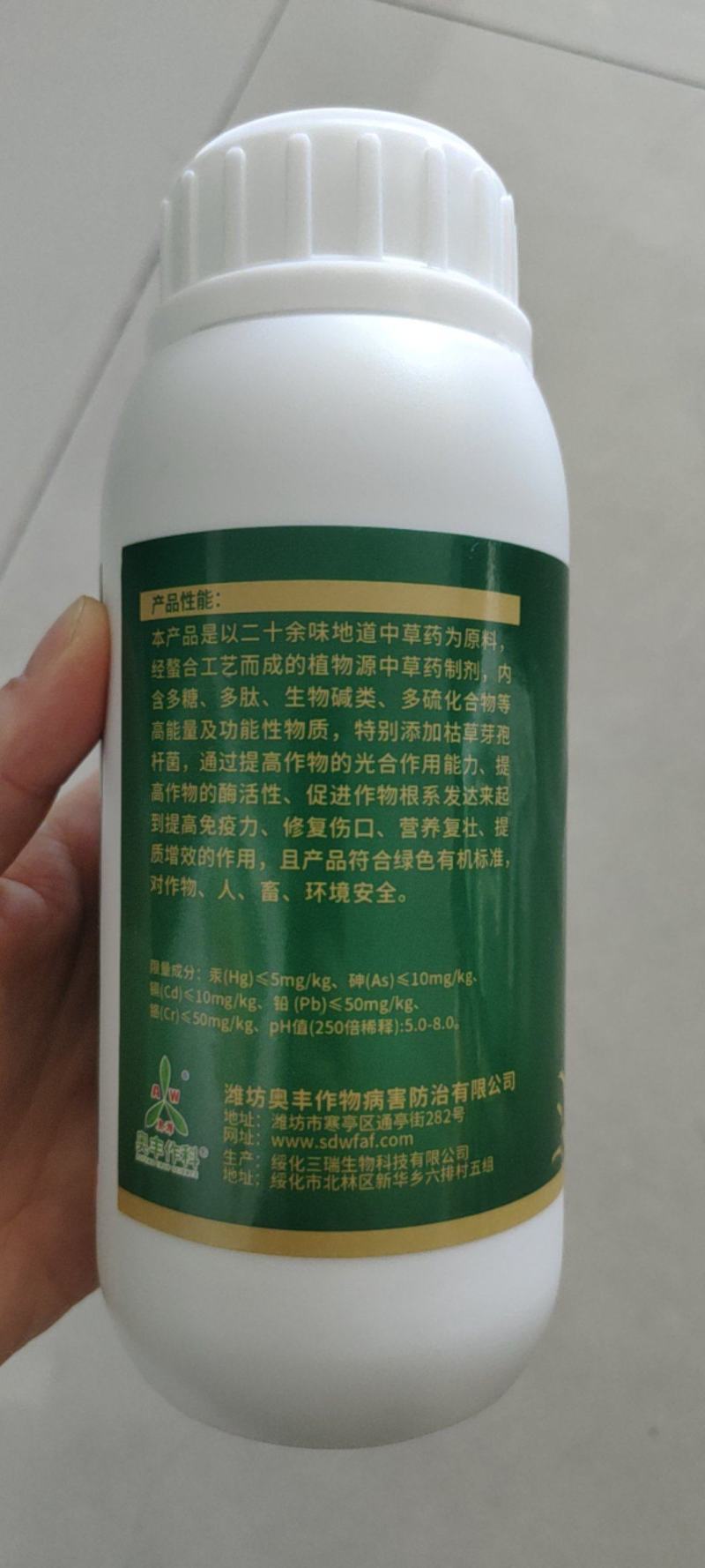奥丰青枯立克农用微生物菌剂修复伤口防病
