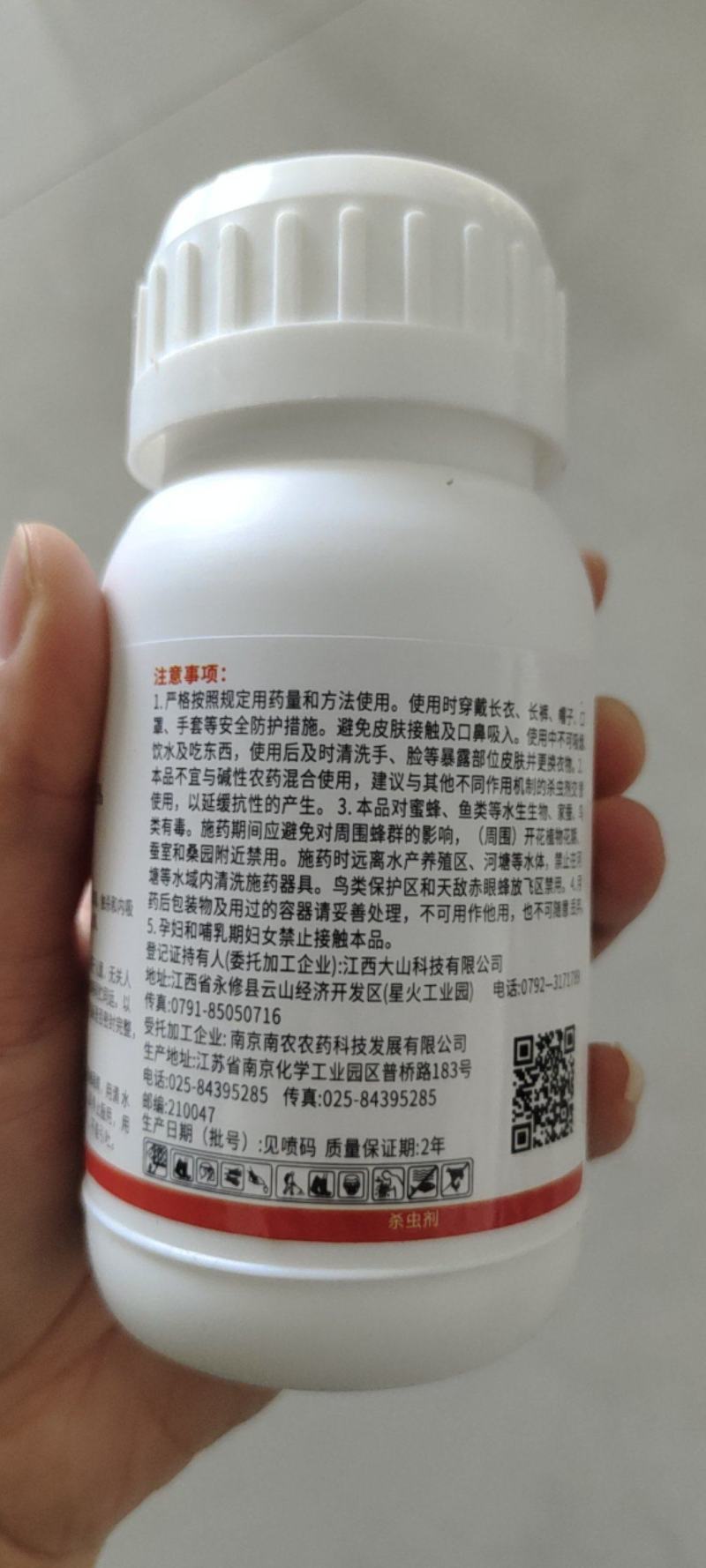 宁蛙12%虫螨腈虱螨脲肉虫青虫虫卵双打杀虫剂