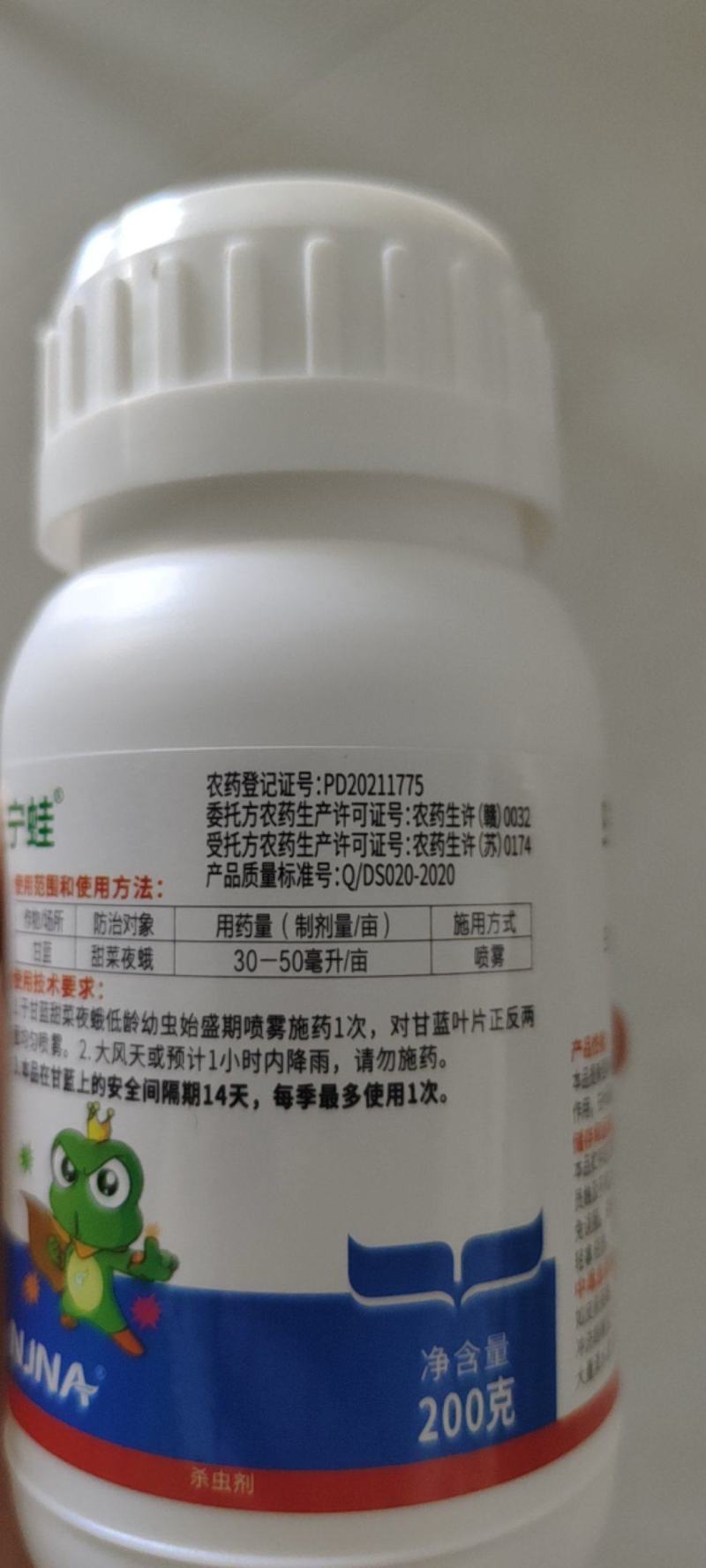宁蛙12%虫螨腈虱螨脲肉虫青虫虫卵双打杀虫剂