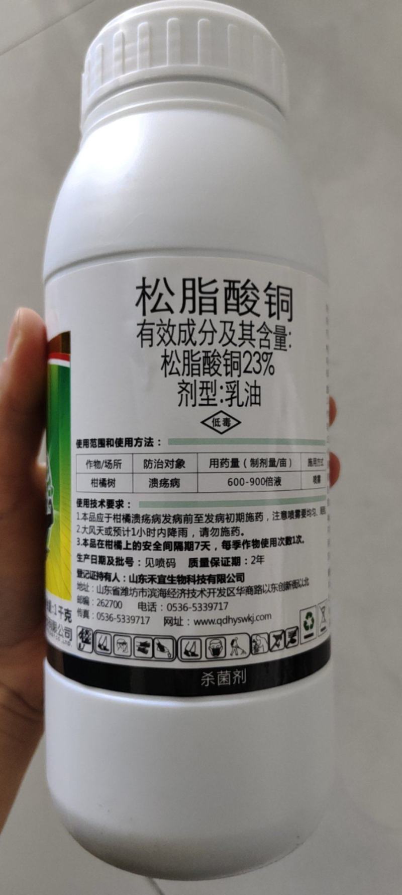 松脂酸铜禾宜23%高含量有机铜杀菌剂溃疡病青枯病软腐病