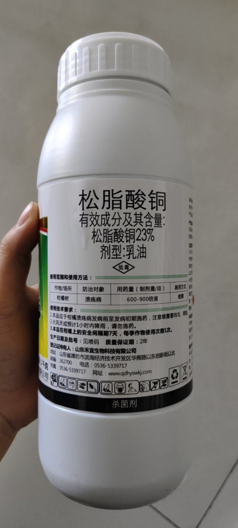 23%松脂酸铜有机铜杀菌根腐病青枯病溃疡病软腐