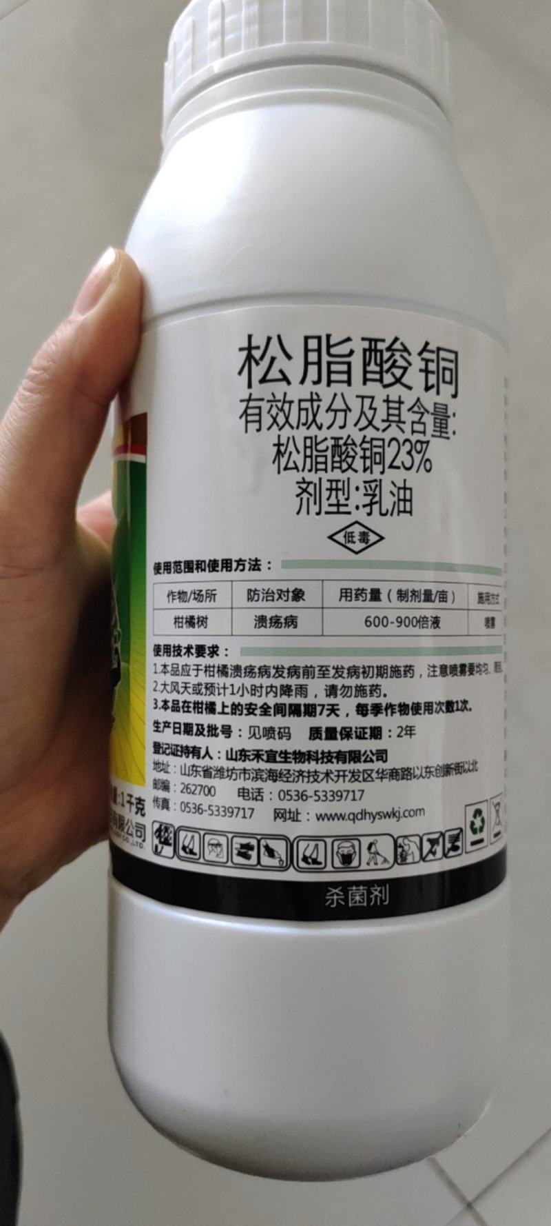 23%松脂酸铜细菌病害突出真菌有机