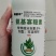奥丰5%氨基寡糖素500毫升小叶花叶病毒黄瓜增免疫力