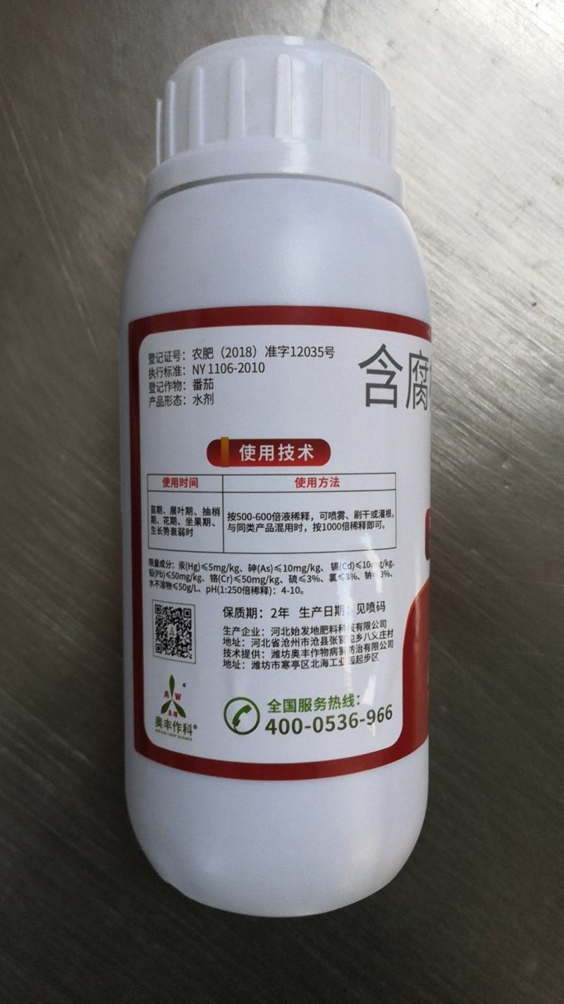 沃丰素中药叶面肥中微量元素肥料全营养氨基酸钙等