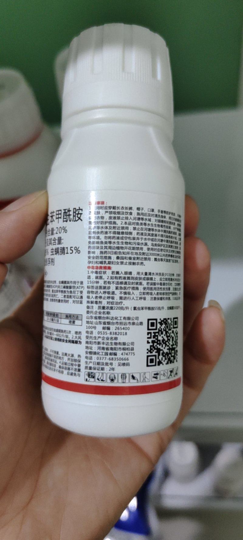 20%虫螨腈氯虫苯甲酰胺杀虫剂甜菜夜蛾鳞翅目