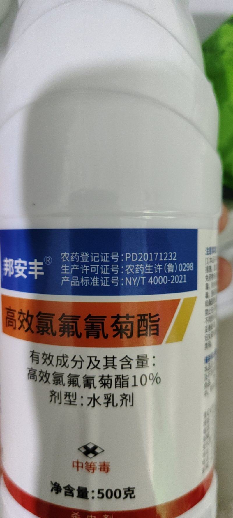 10%高效氯氟氰菊酯功夫杀虫剂菜青虫地老虎