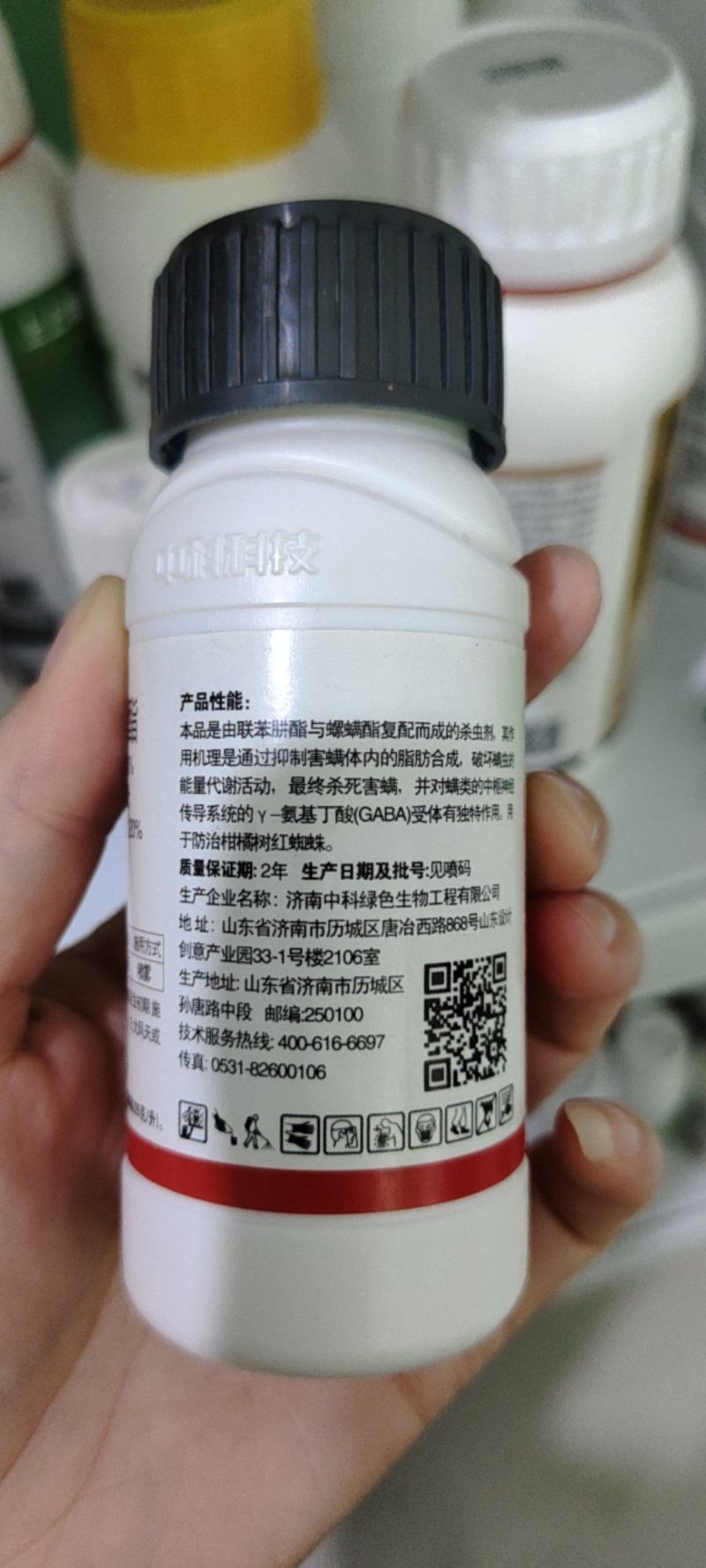 中科40%联肼螺螨酯杀螨剂红蜘蛛螨卵双打一起杀