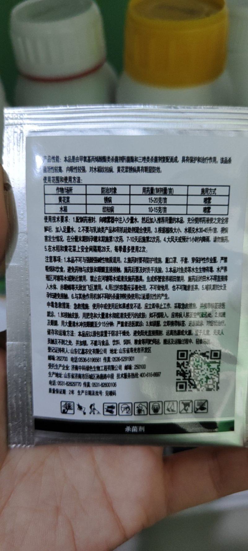中科75%肟菌戊唑醇锈病纹枯病等真菌病害