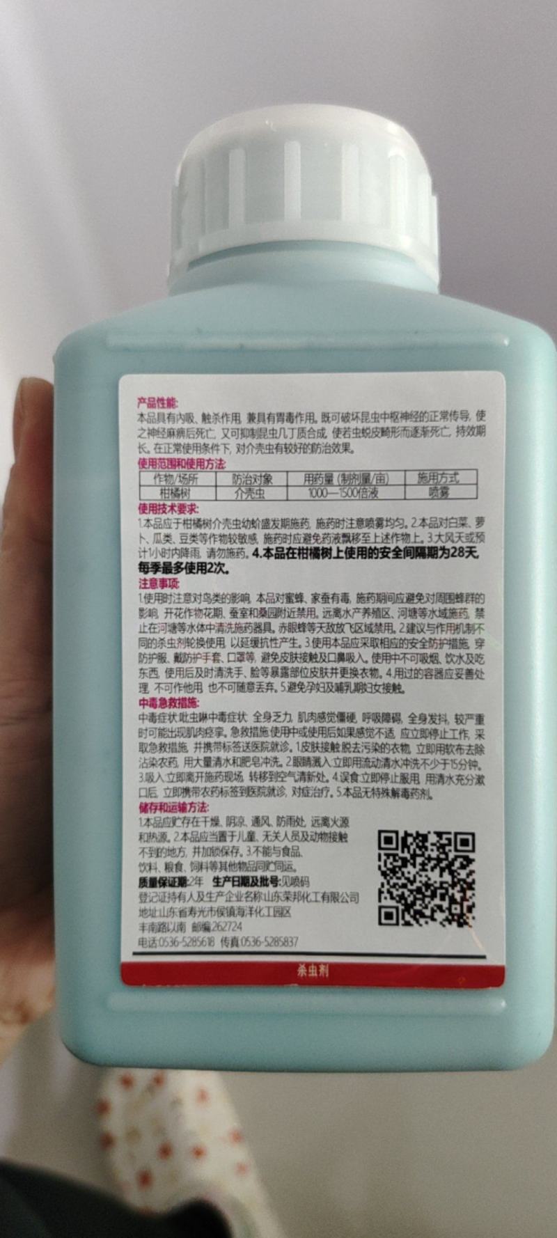 18%吡虫噻嗪酮蚜虫稻飞虱蚧壳虫500克装农用杀虫剂