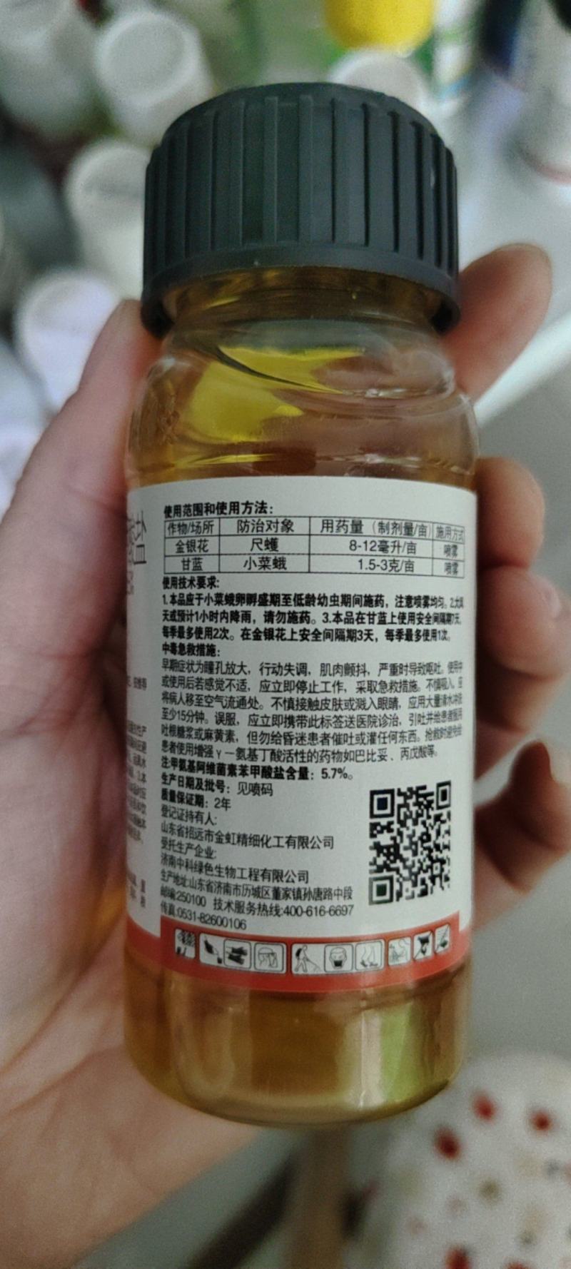 中科5%甲维盐菜青虫小菜蛾卷叶蛾正品杀虫剂活性高