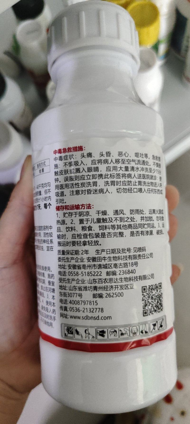百农思达2.5%高效氯氟氢菊酯功夫500克