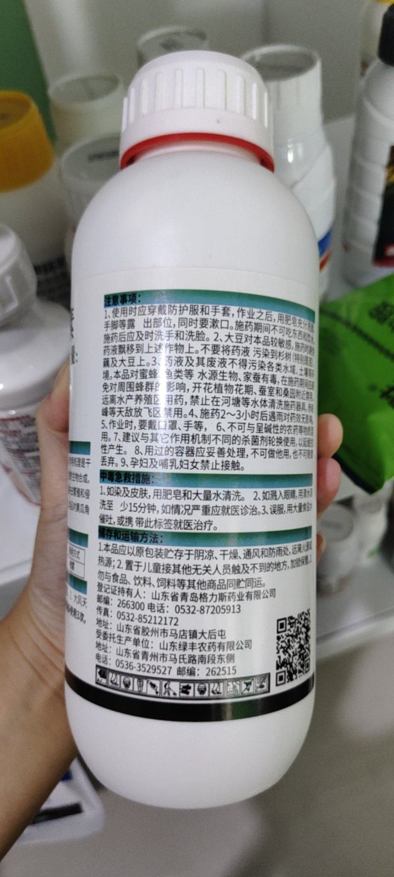 2%春雷霉素杀菌剂细菌性角斑病稻瘟大瓶装