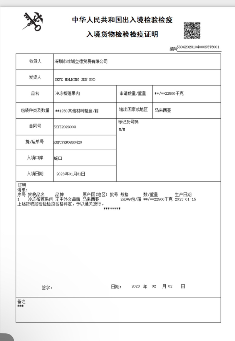 冻榴莲肉工厂价出电商代发贴牌代工包装货源充足大量接单