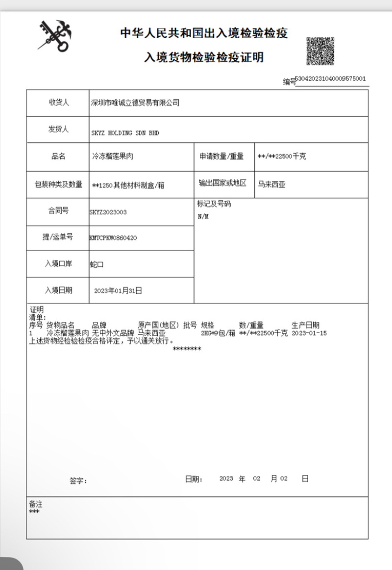 泰国冷冻榴莲肉金枕干尧泰猫等多品种工厂价电商一件代发