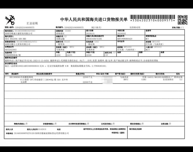 泰国冷冻榴莲肉金枕干尧泰猫等多品种工厂价电商一件代发