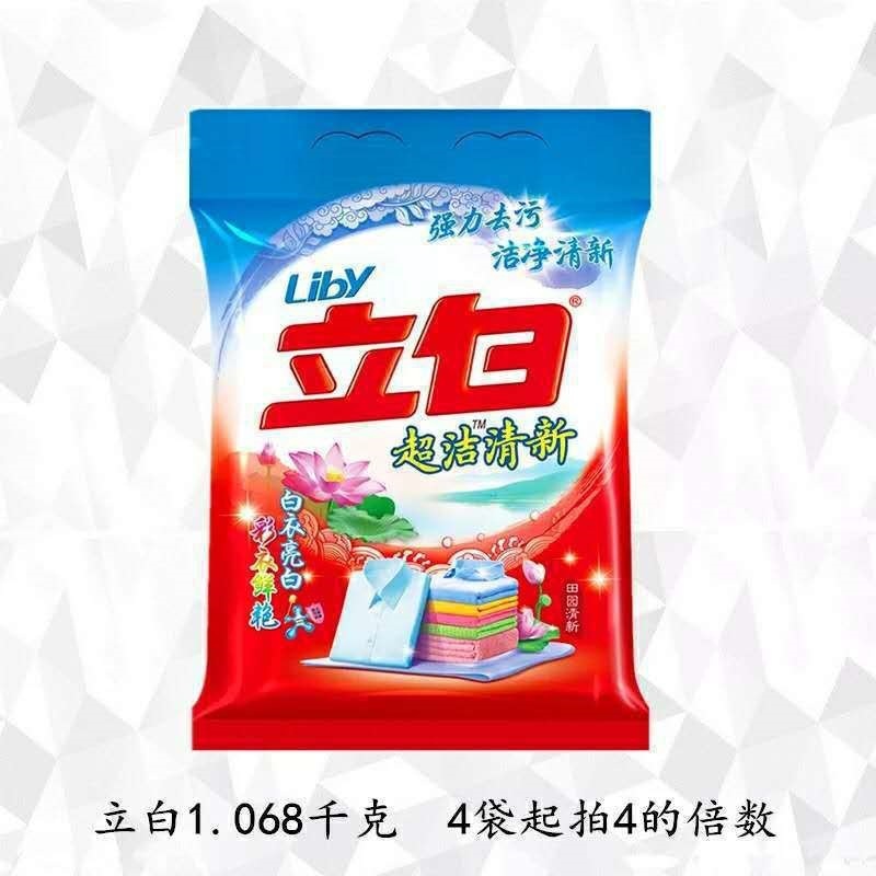 雕牌洗衣粉5O8克2O小袋新旧包装随机发超洁清新劳保福利