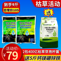 400亿枯草芽孢杆菌葡萄糖载体生物菌肥生根壮苗增肥