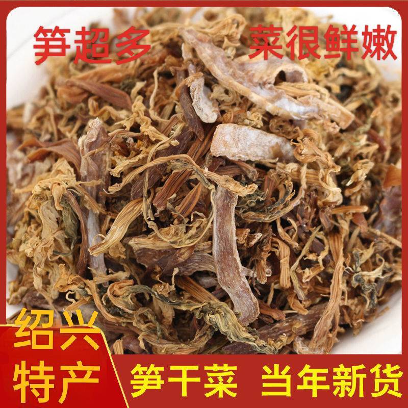 浙江土特产天然野生毛竹笋干货新特级嫩笋尖无盐无硌日晒农家