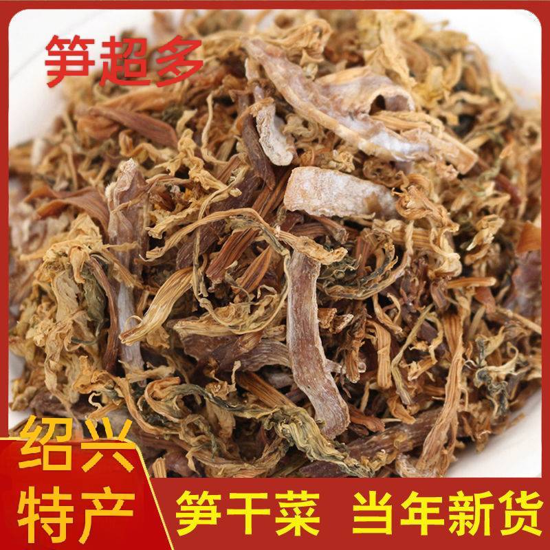 浙江土特产天然野生毛竹笋干货新特级嫩笋尖无盐无硌日晒农家