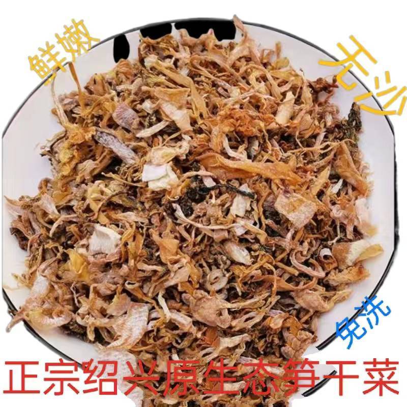 浙江土特产天然野生毛竹笋干货新特级嫩笋尖无盐无硌日晒农家