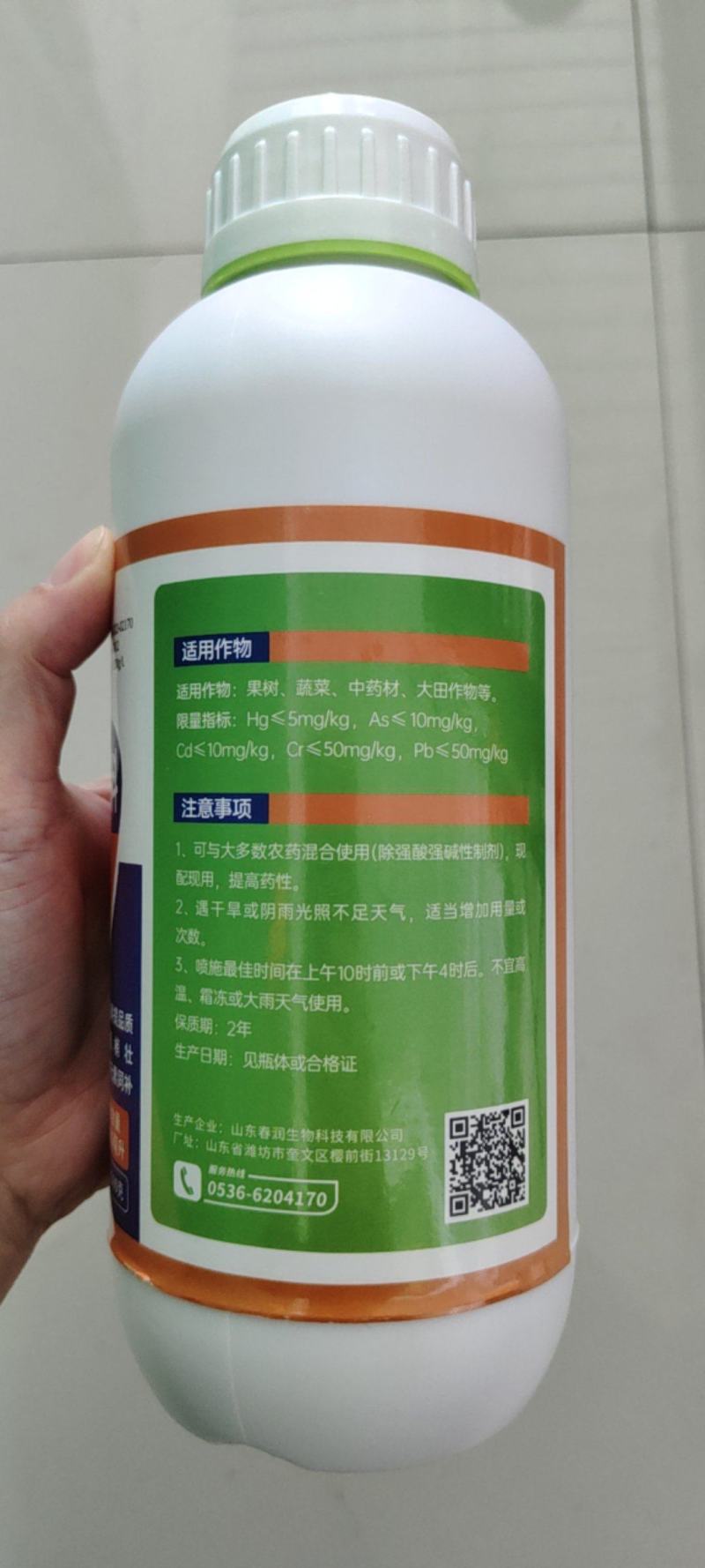 拍一送一钙镁硼锌铁钼1500克叶面肥送1瓶氨基酸
