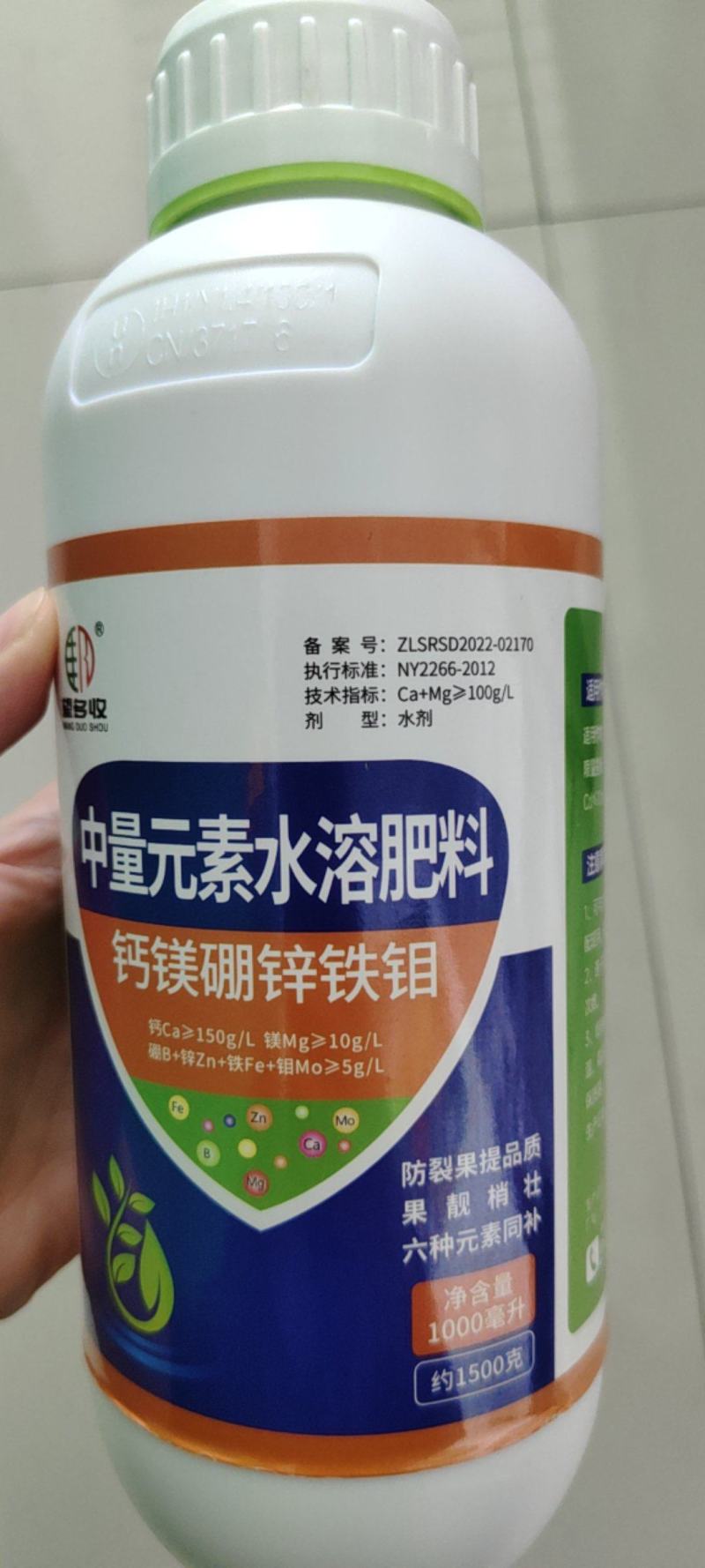 拍一送一钙镁硼锌铁钼1500克叶面肥送1瓶氨基酸