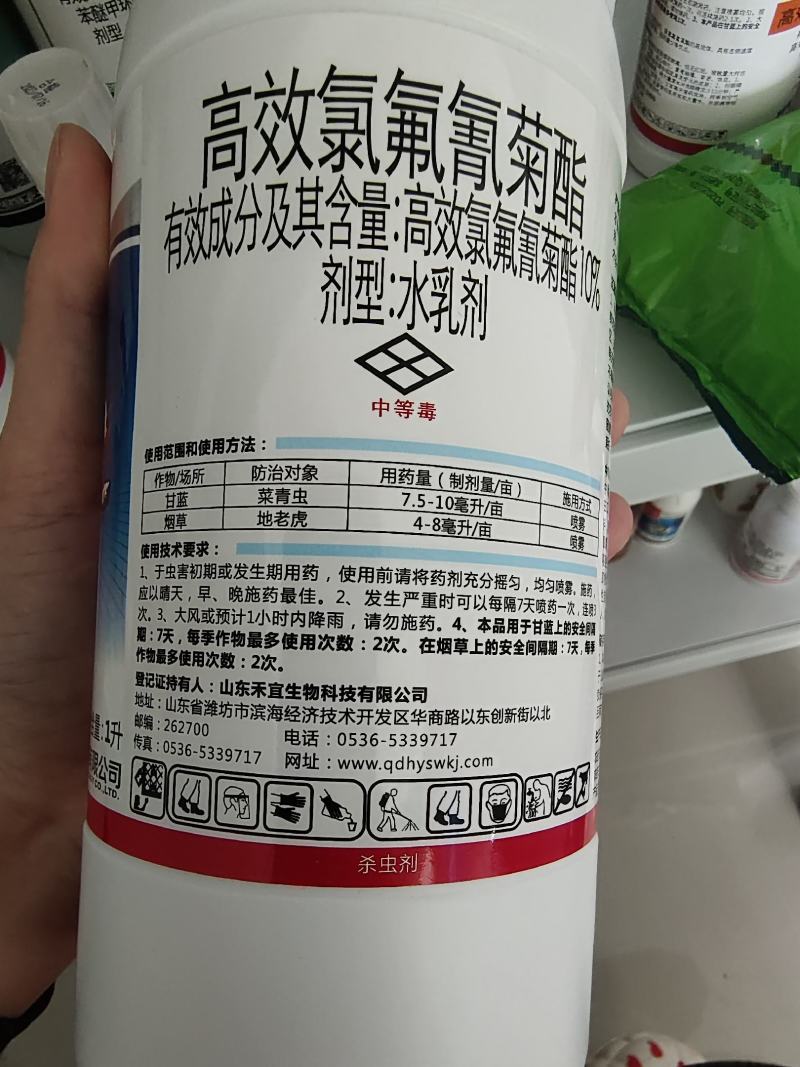 10%功夫王高效氯氟氰菊酯杀虫剂高含量菜青虫地老虎多规格