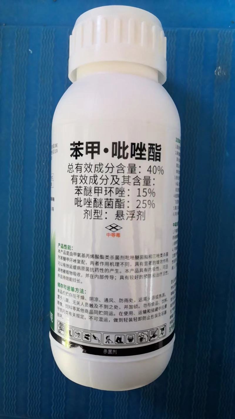 40%苯甲吡唑酯治疗杀菌剂真菌农用白粉病炭疽病内吸大厂家