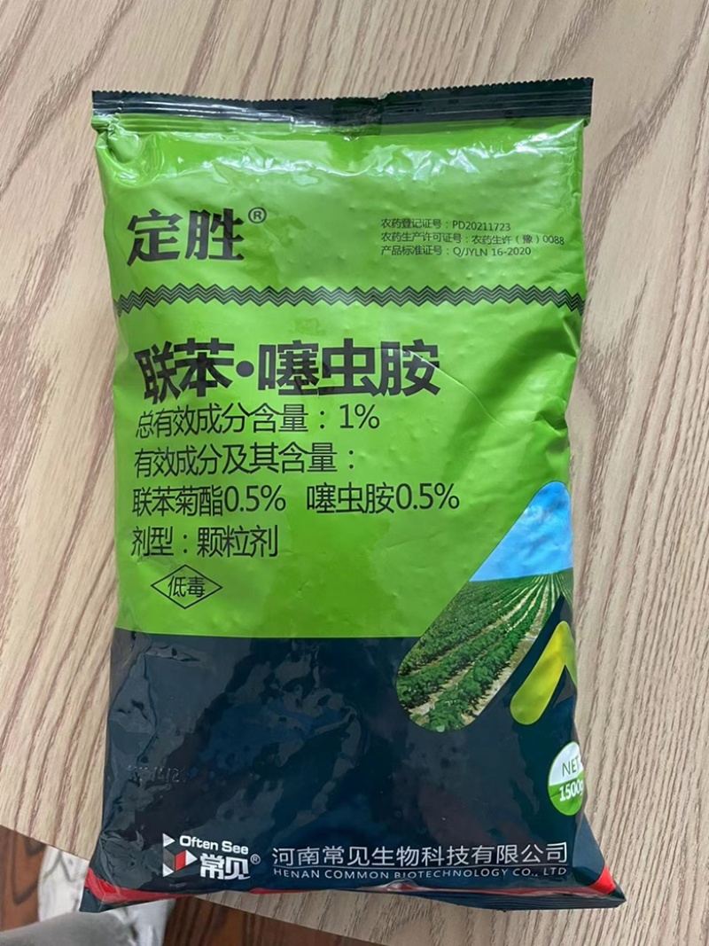 1%联苯噻虫胺1000克地下害虫杀虫剂黄条跳甲撒施穴施
