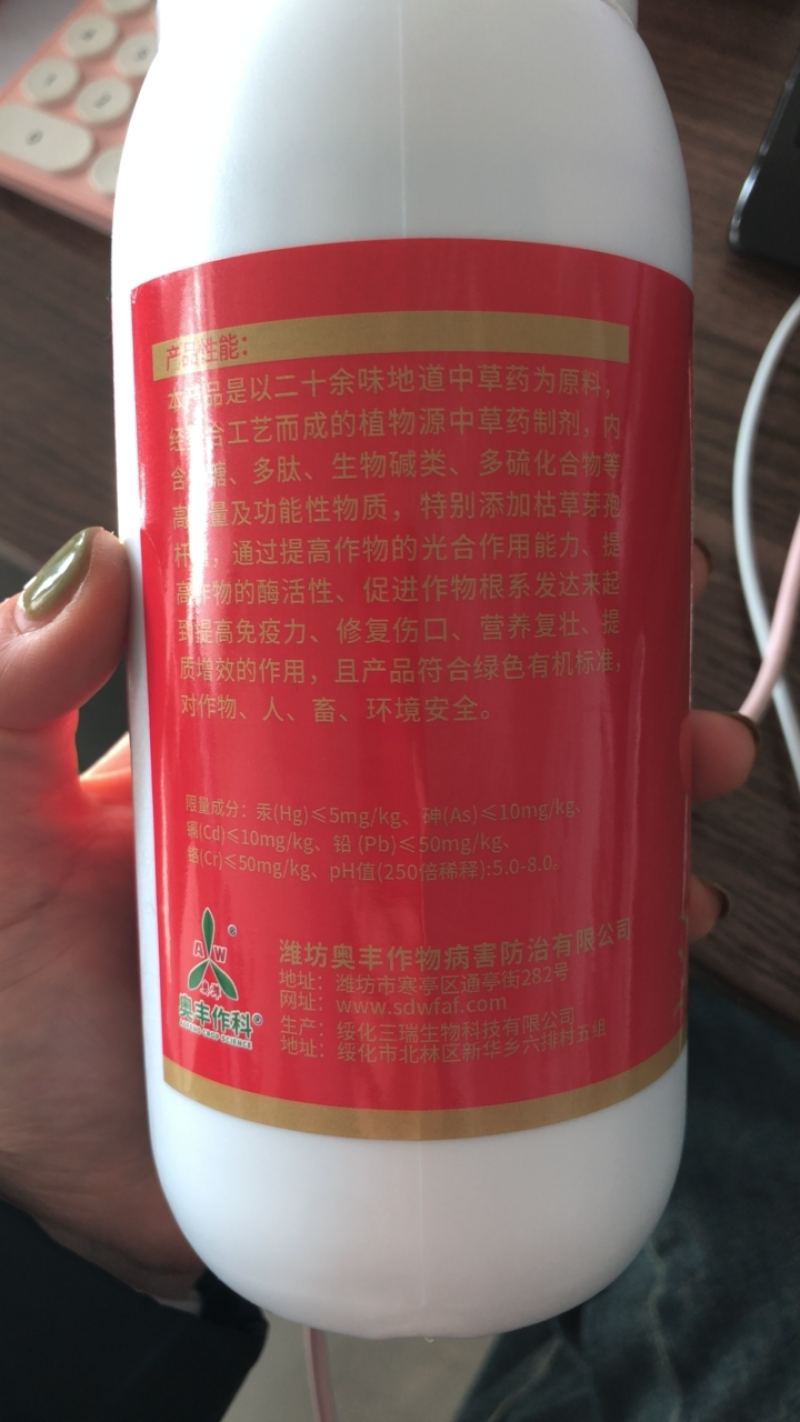 奥丰靓果安防柑橘溃疡病角斑病穿孔病炭疽防病增产提品质