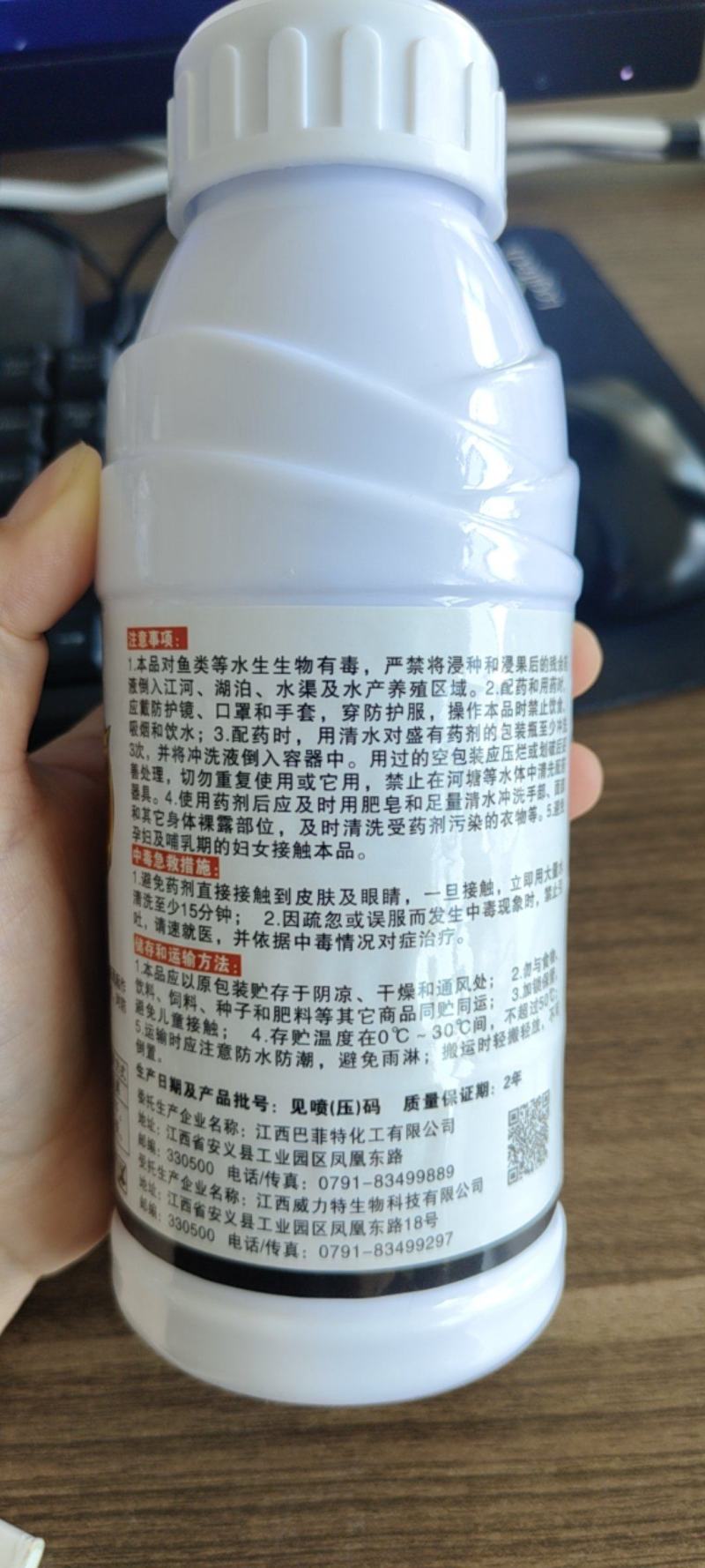 45%咪鲜胺杀菌剂炭疽病真菌病害农用一瓶一码