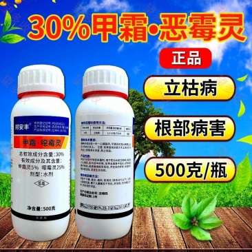 恶霉灵30%杀菌剂高含量根腐病青枯病土传病害恶霉灵